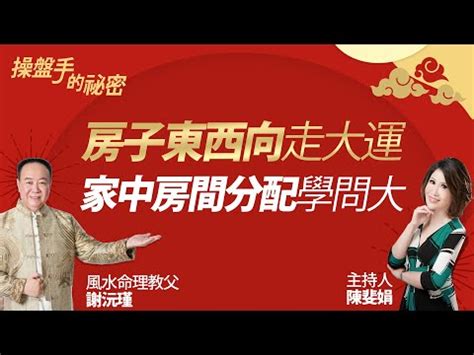 龍邊碰壁如何化解 坐東朝西的房子風水